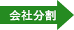 株式譲渡